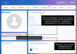 АйтиНебо: Авторизация под сотрудником