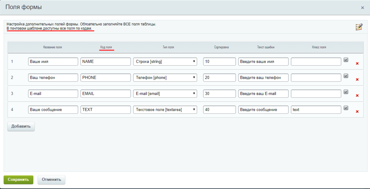 Конструктор формы БЕЗ инфоблоков.