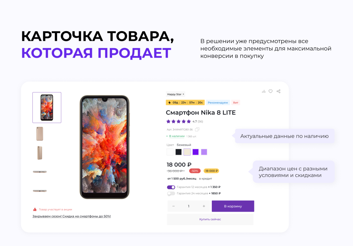 INTEC.Kosmos - программный комплекс для создания интернет-магазинов и сайтов на платформе 1С-Битрикс
