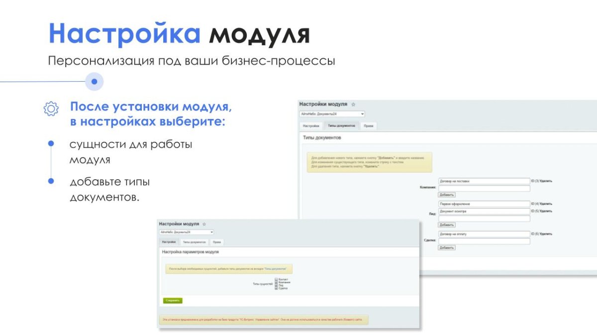 АйтиНебо: Документы 24