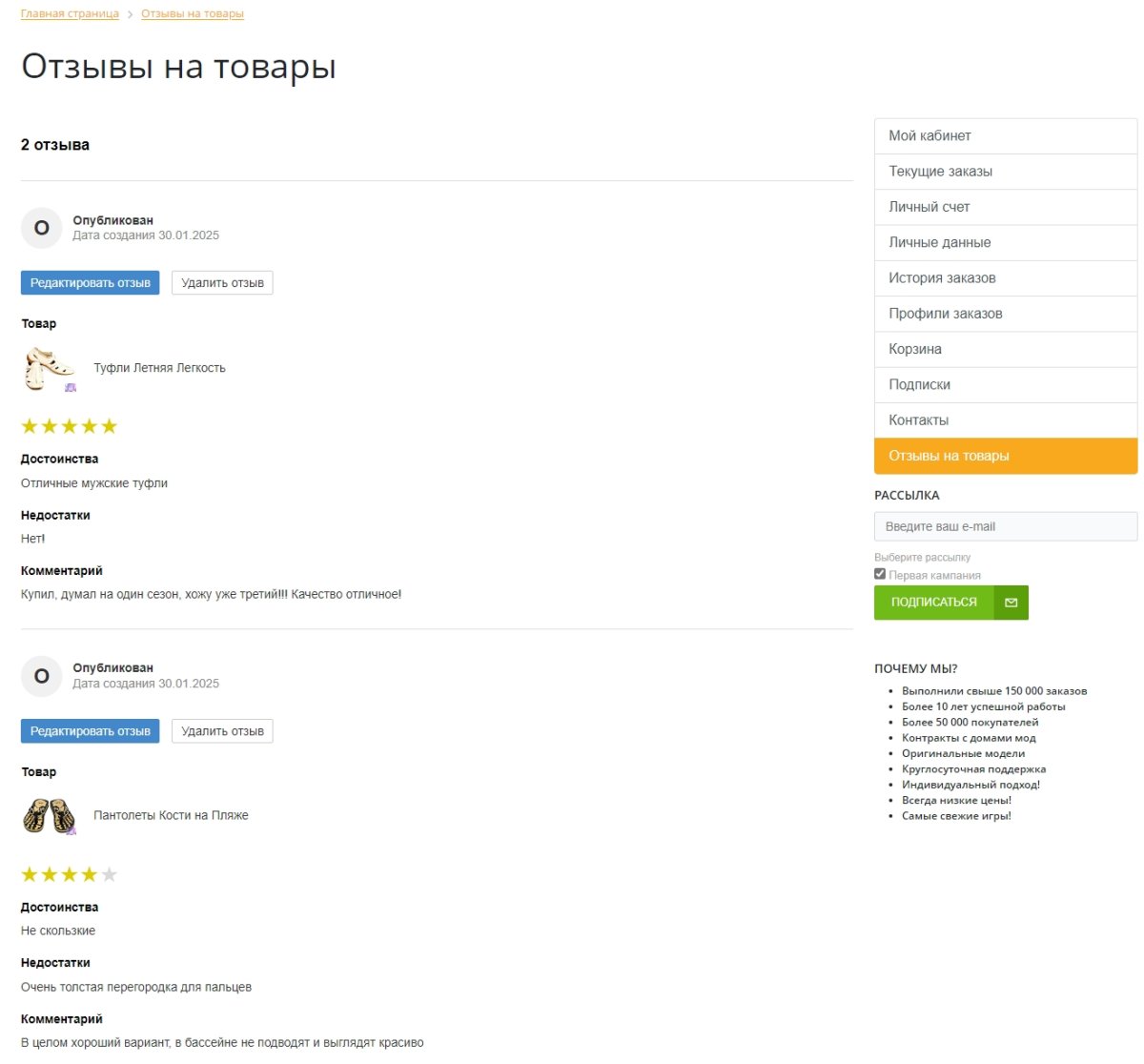 BoostReviews: отзывы о товарах