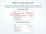 Ускорение загрузки сайта + оптимизация для Google PageSpeed (webp, js, css, картинки, изображения)