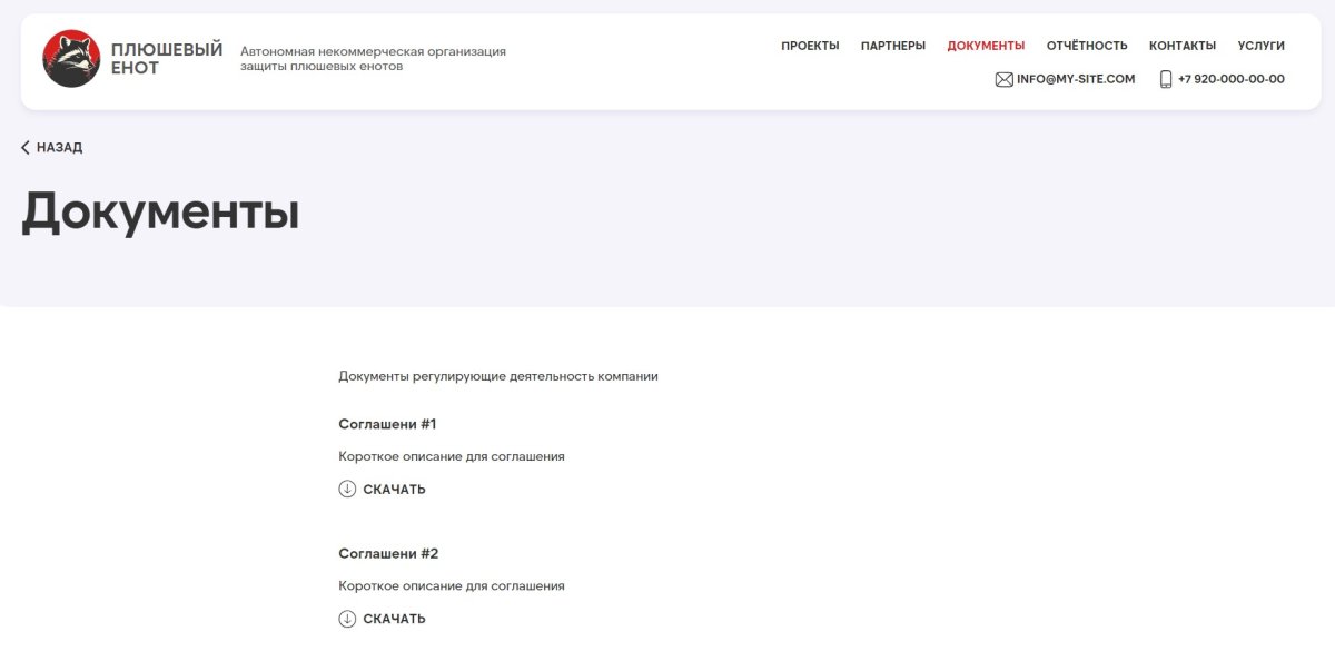 kvokka:Сайт некоммерческой организации и благотворительного фонда