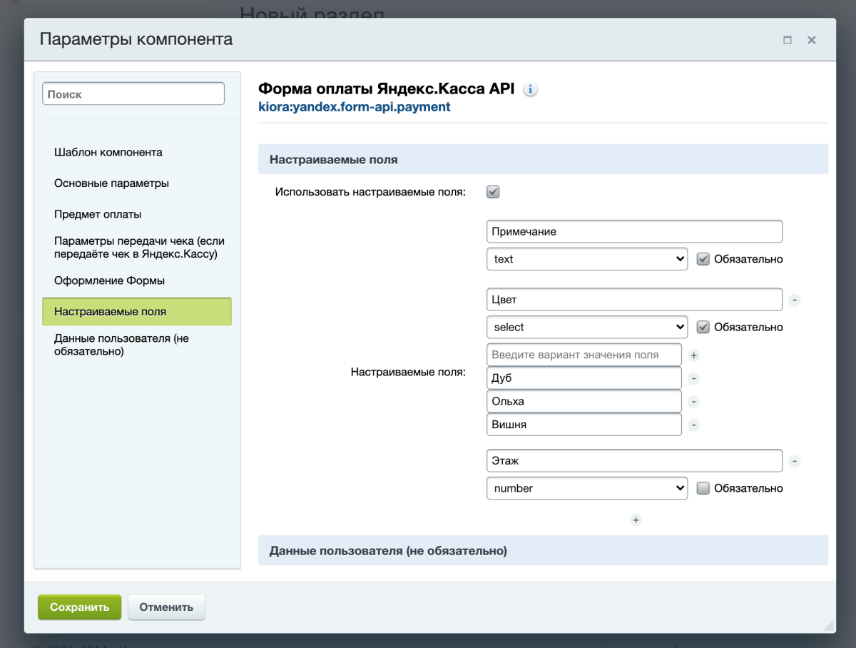 Платёжный модуль ЮKassa Старт