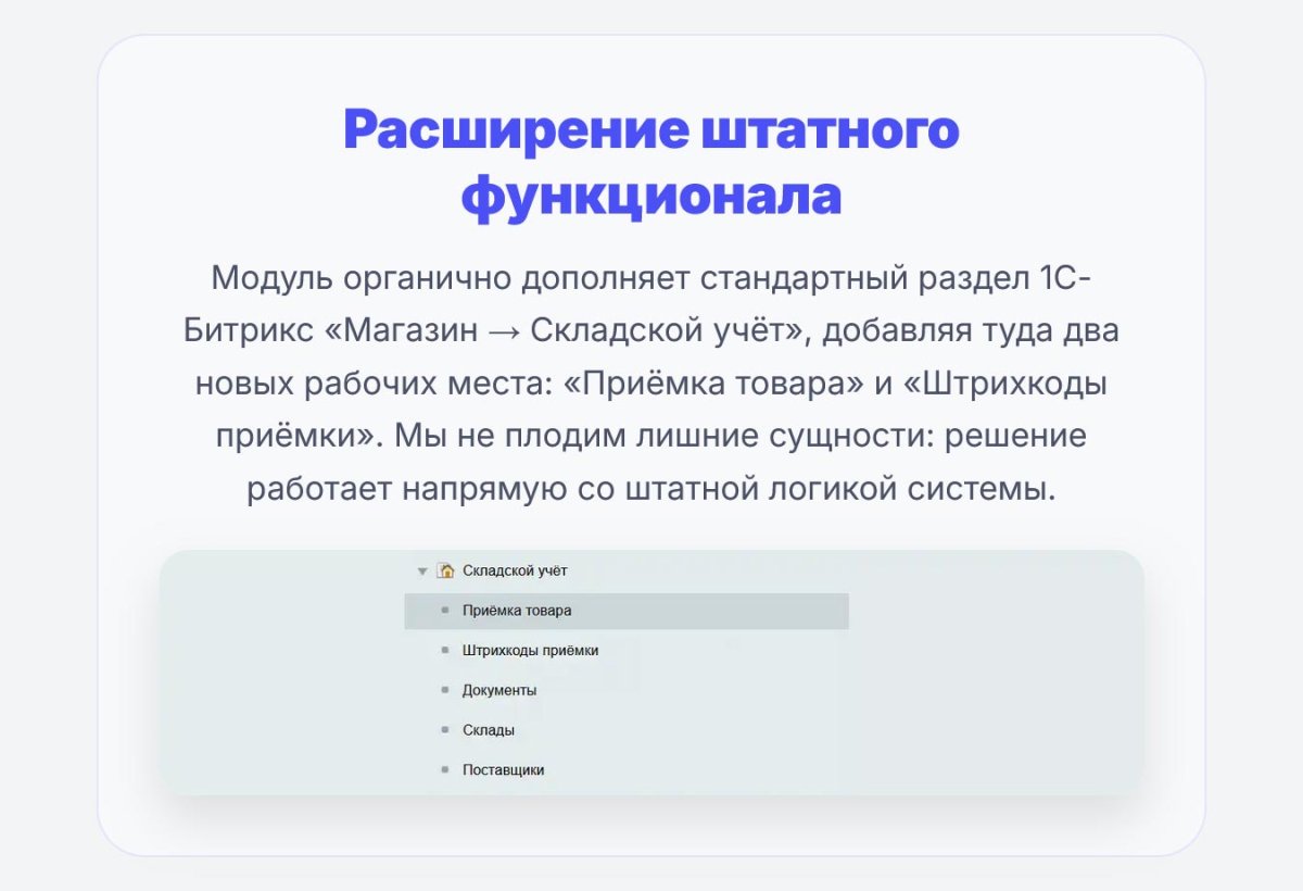 Cmall: Автоматизация склада и приемка товара