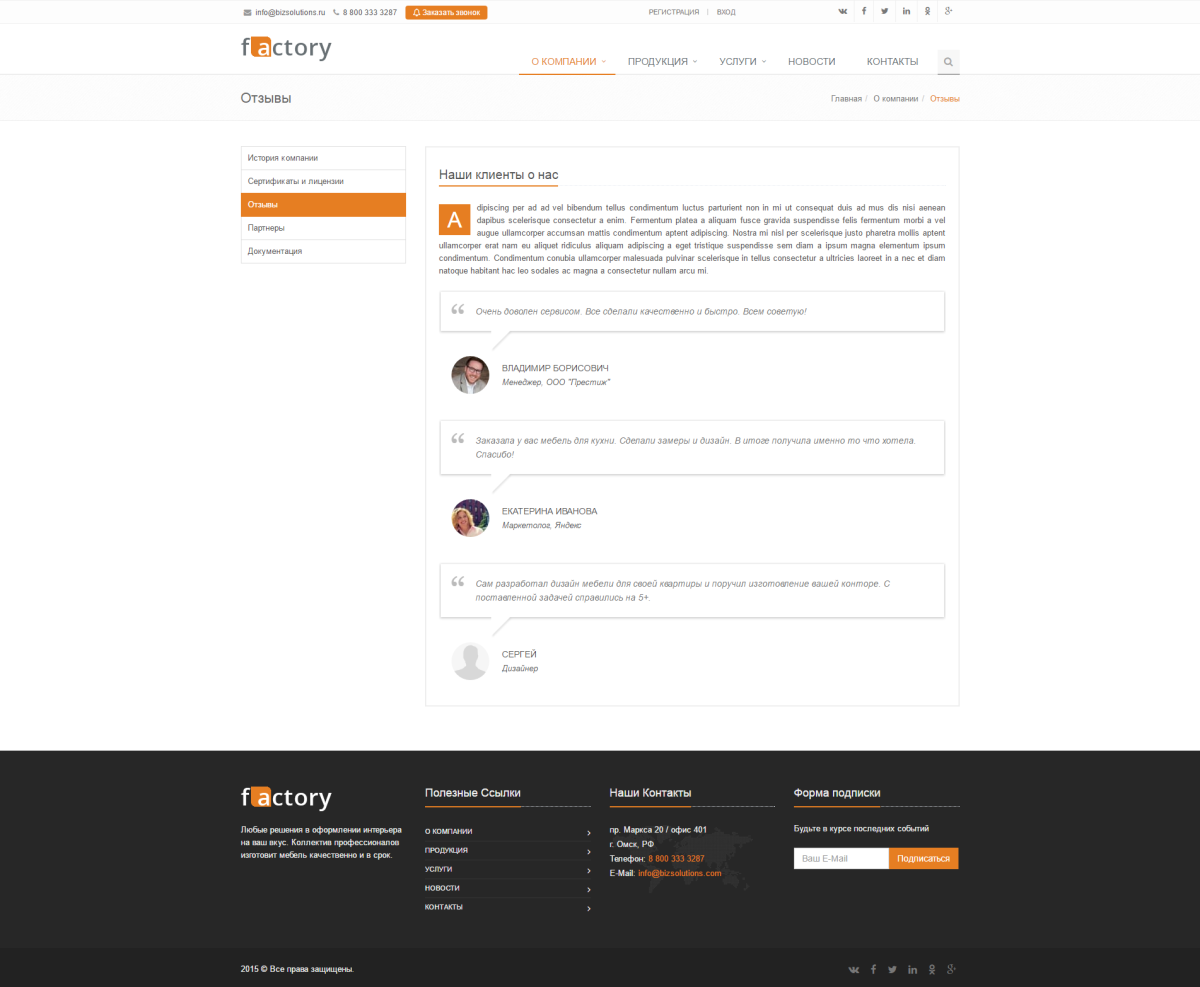 Factory: типовой сайт производственной компании