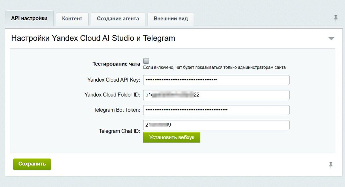 AI чат для Битрикс. Онлайн консультант на основе нейросети