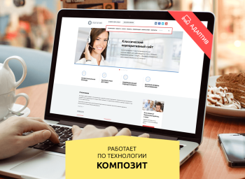 whatAsoft: Классический корпоративный сайт