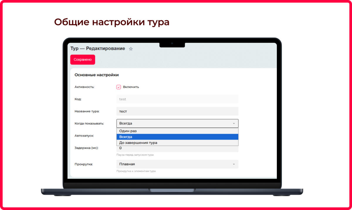 Bquadro: Пошаговый обучающий тур по сайту