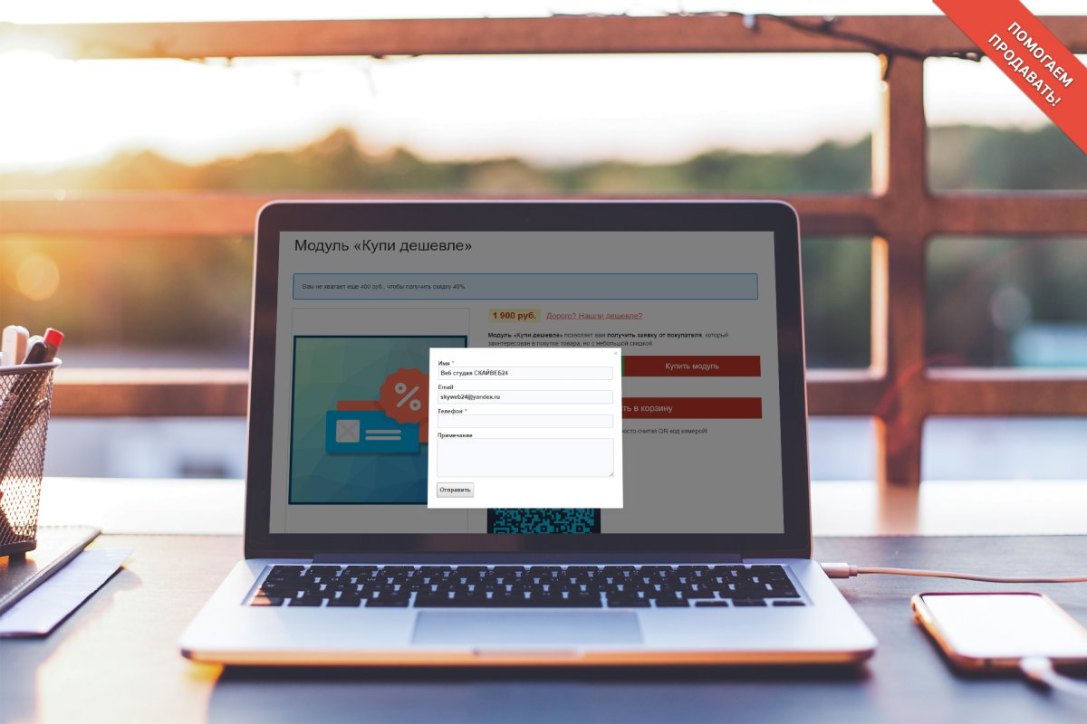 Нашли дешевле?