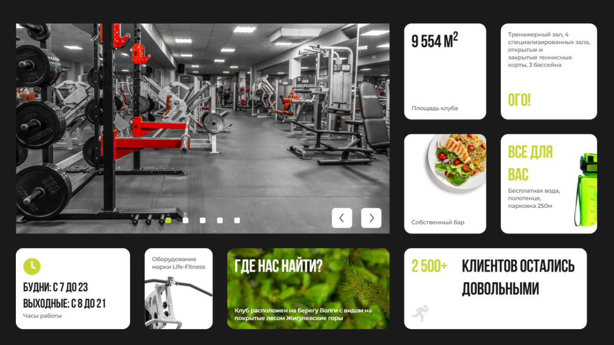Шаблон сайта спортивной тематики