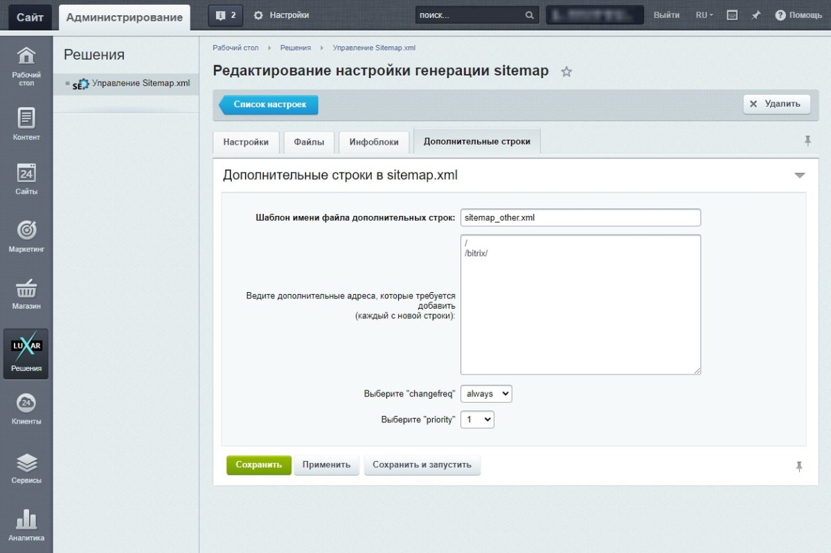 Расширенная SEO карта сайта Smart Sitemap: автогенерация, легкое управление и настройка