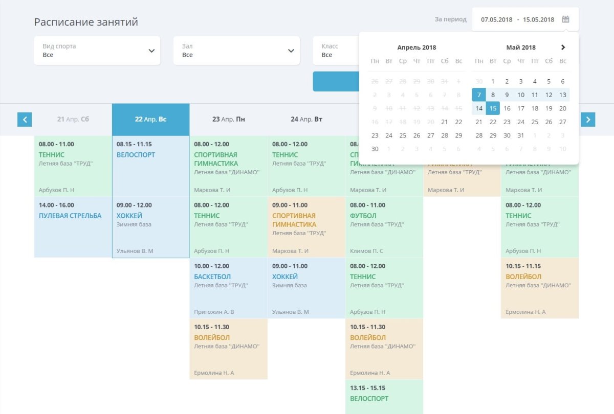 Мибок: Сайт спортивной организации