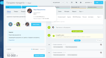 Задания бизнес-процессов в карточках CRM