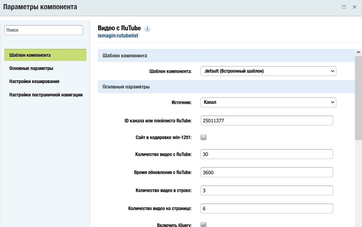 Видео с Rutube