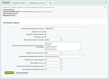 Seoven File Hash Scanner