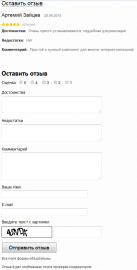 Отзывы о товаре