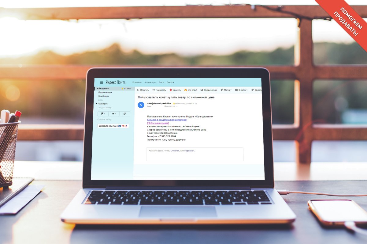 Нашли дешевле?