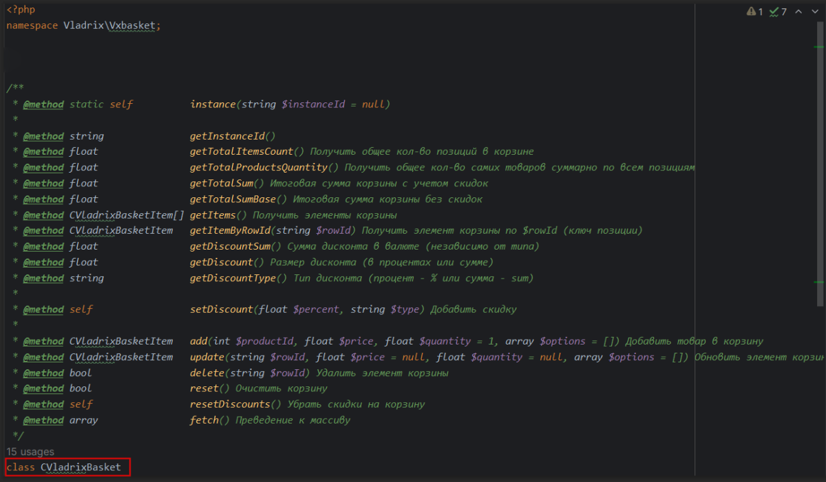 Корзина для сайта