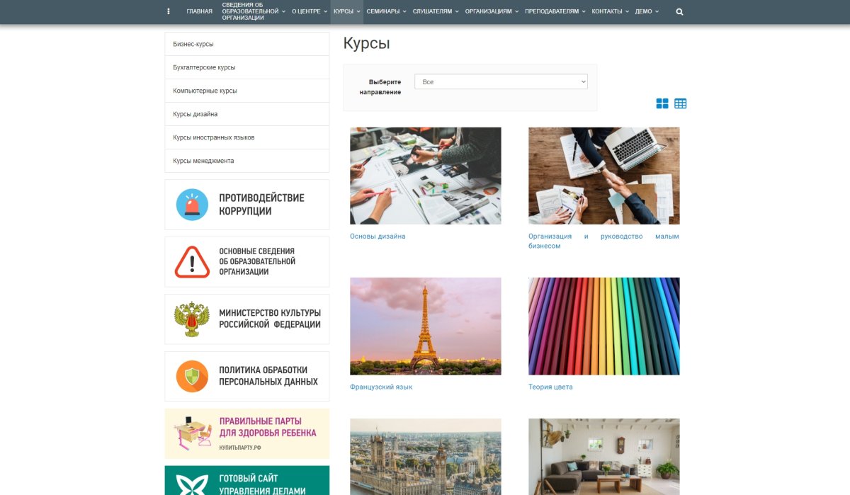 SIMAI: Сайт учебного центра – адаптивный с версией для слабовидящих