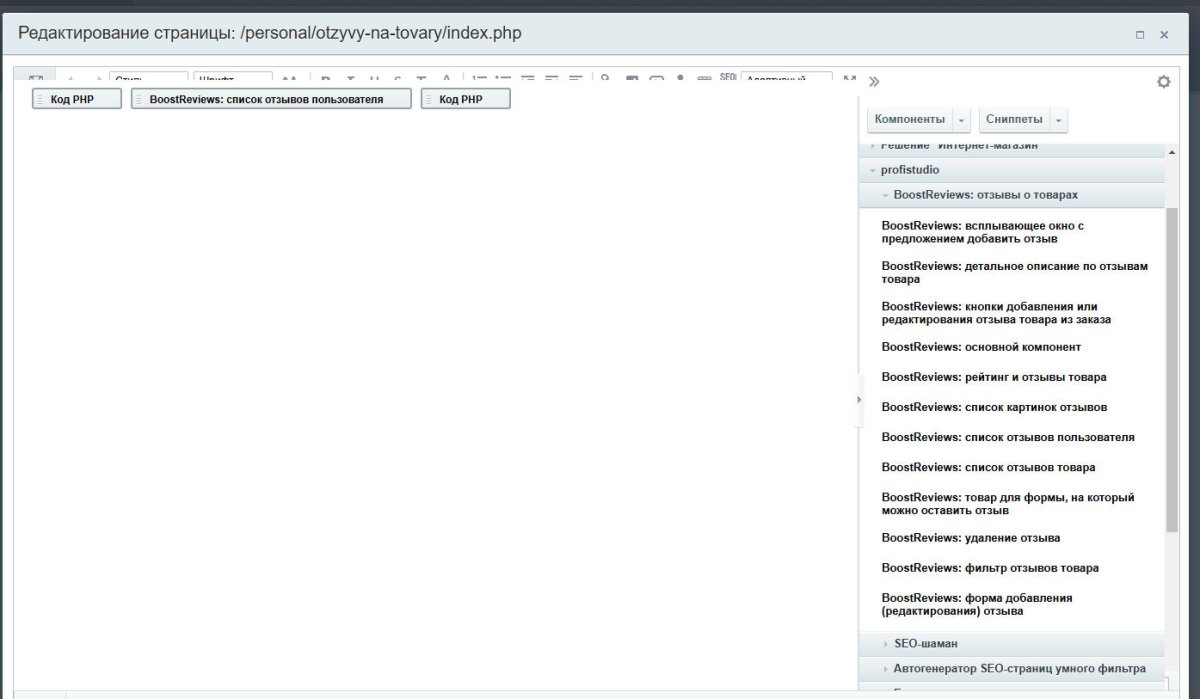 BoostReviews: отзывы о товарах