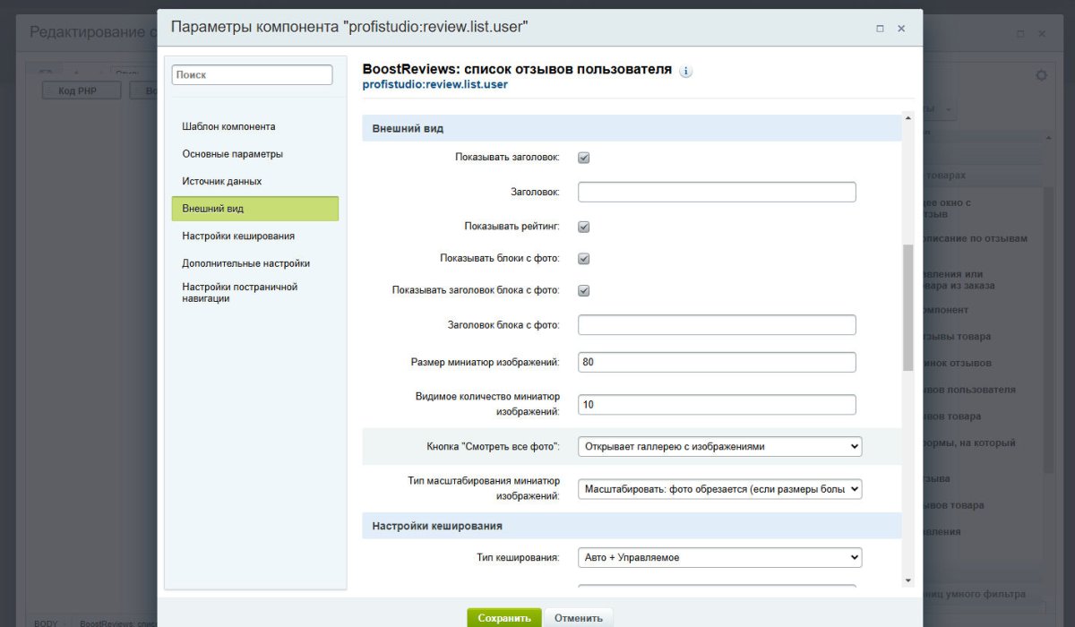 BoostReviews: отзывы о товарах