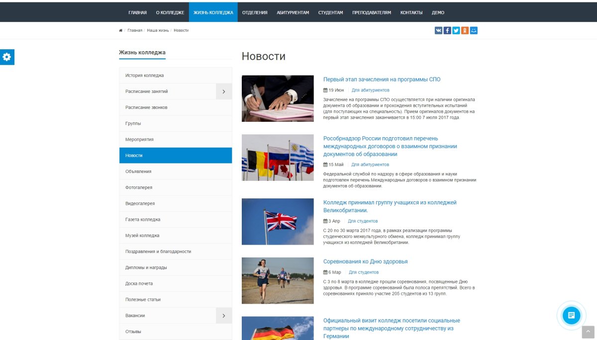 SIMAI: Cайт колледжа – адаптивный с версией для слабовидящих