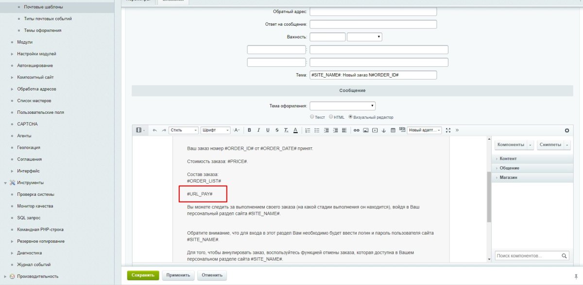 Оплата заказа по ссылке