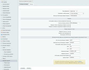 TANAiS.WEB: Комплексное оформление заказа для интернет-магазина