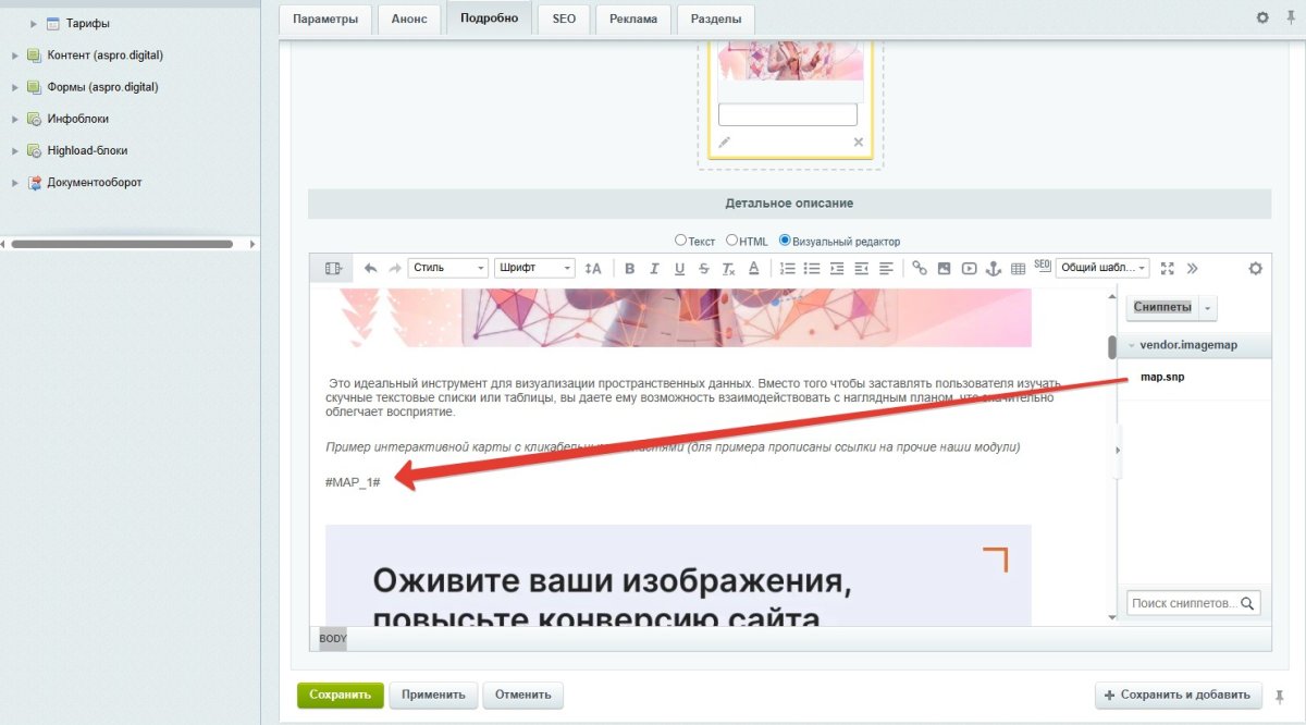 Интерактивная SVG карта (объекты на изображениях)