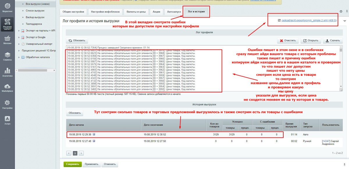 Обмен товарами, заказами на Озон/Ozon, Вайлдберриз/Wildberries, Aliexpress, Сбер МегаМаркет, Каспий