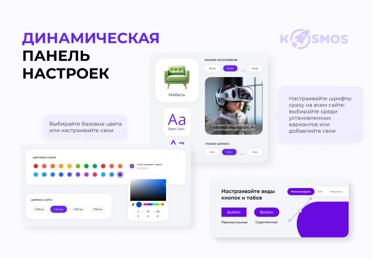 INTEC.Kosmos - программный комплекс для создания интернет-магазинов и сайтов на платформе 1С-Битрикс