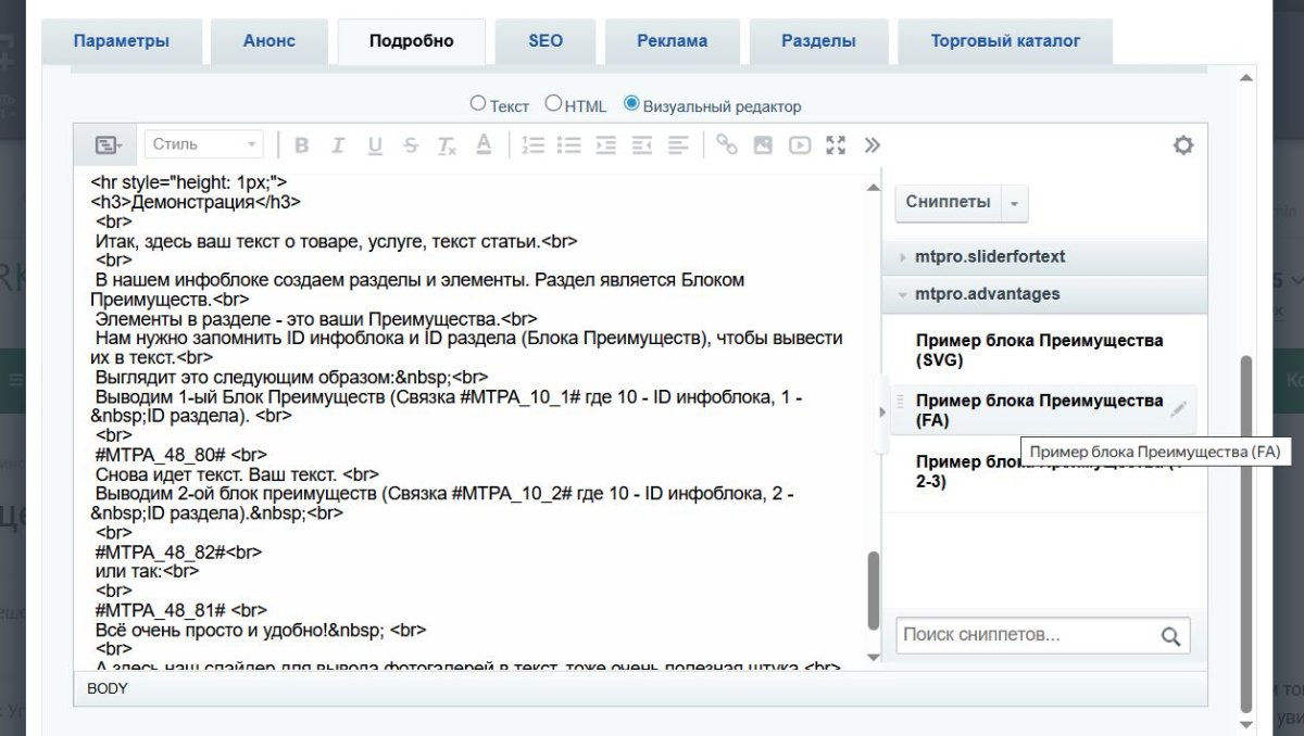 Преимущества компании (тизеры) для удобного размещения в любом месте сайта