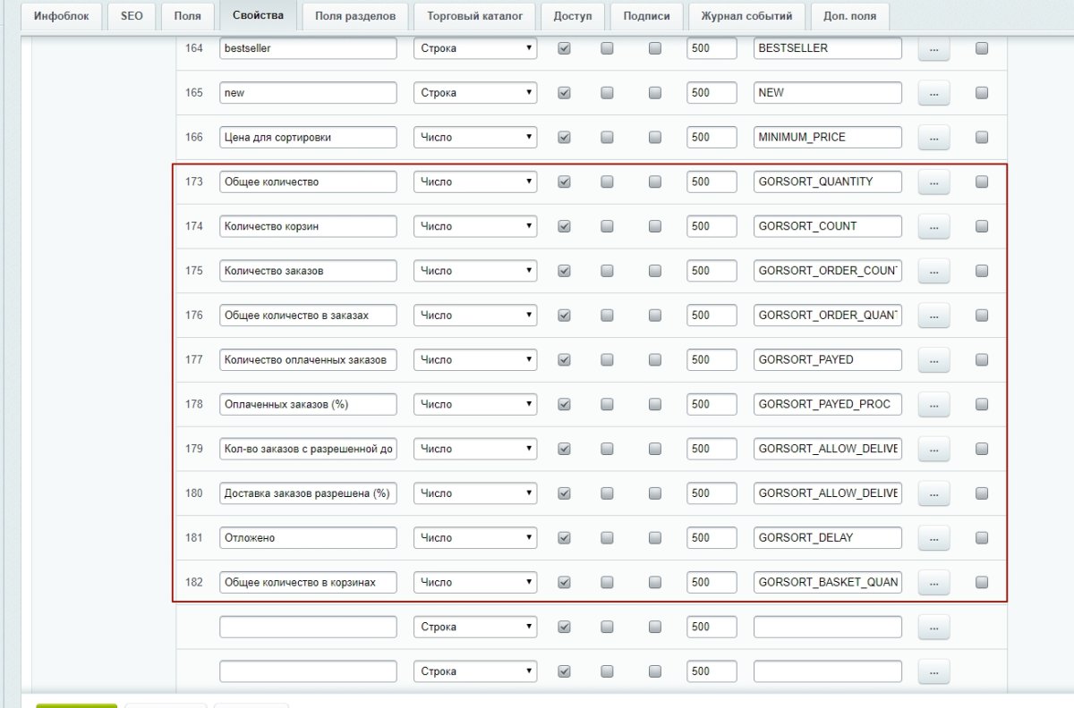 Интеллектуальная сортировка