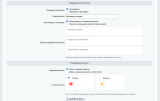 Мигающая вкладка