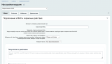 Уведомления в MAX