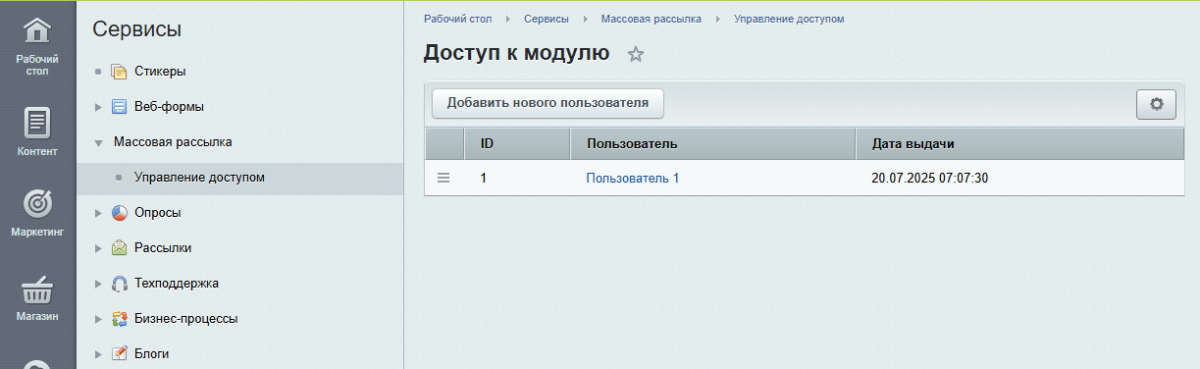 [Куратов.ру] Массовая рассылка персональных сообщений