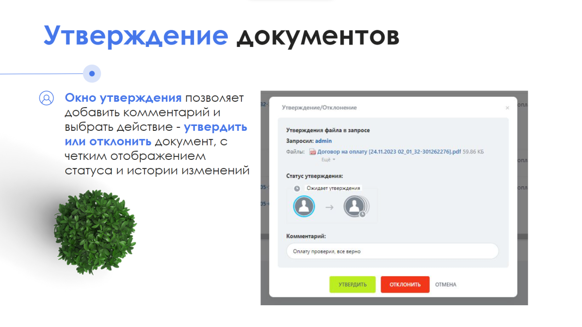 АйтиНебо: Документы 24