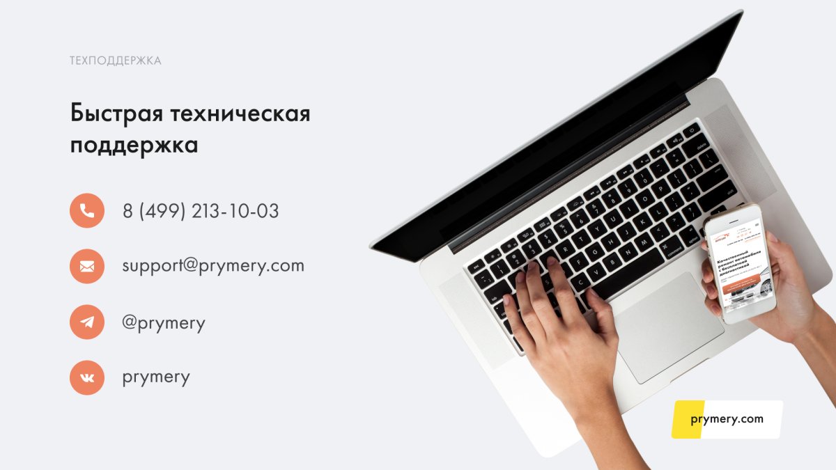 Prymery: AutoCorp - сайт-каталог услуг автосервиса