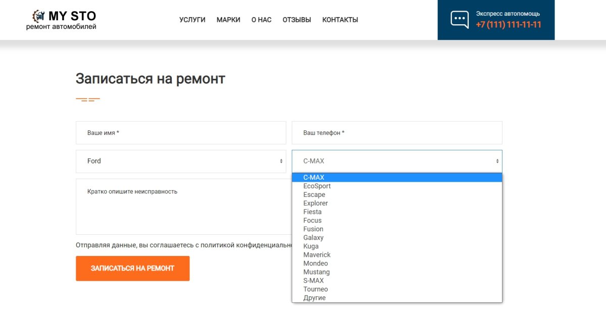 BF Autolanding - адаптивный лендинг для автосервиса, СТО с каталогом услуг и автомобилей