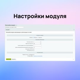 Авторизация и регистрация через Email
