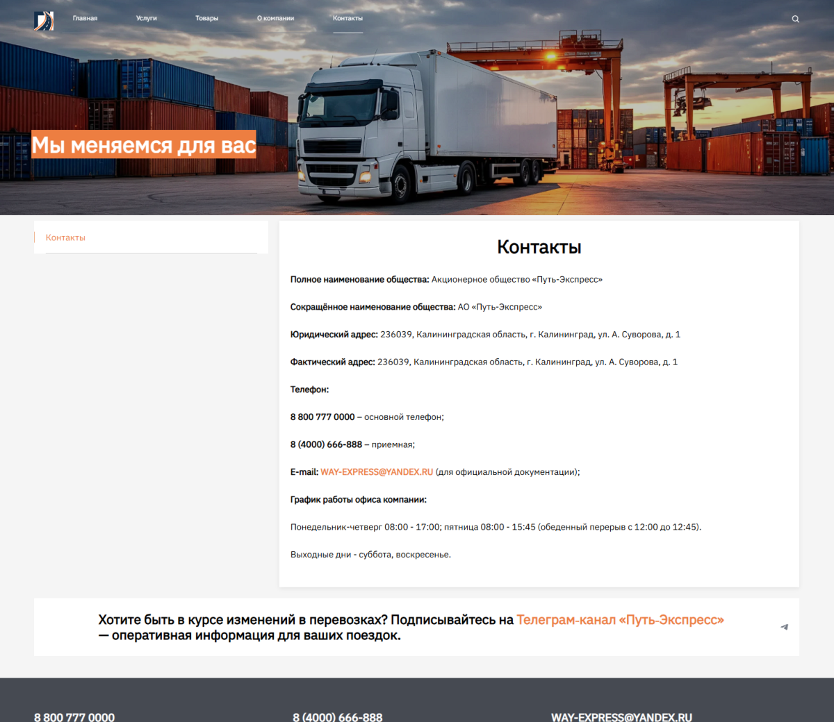 Sporina: Сайт-визитка