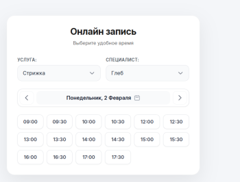 Онлайн-запись Яндекс Календарь
