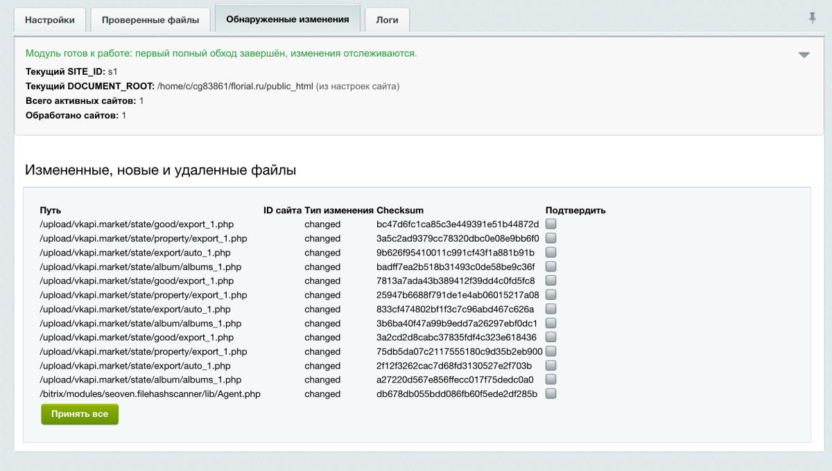 Seoven File Hash Scanner