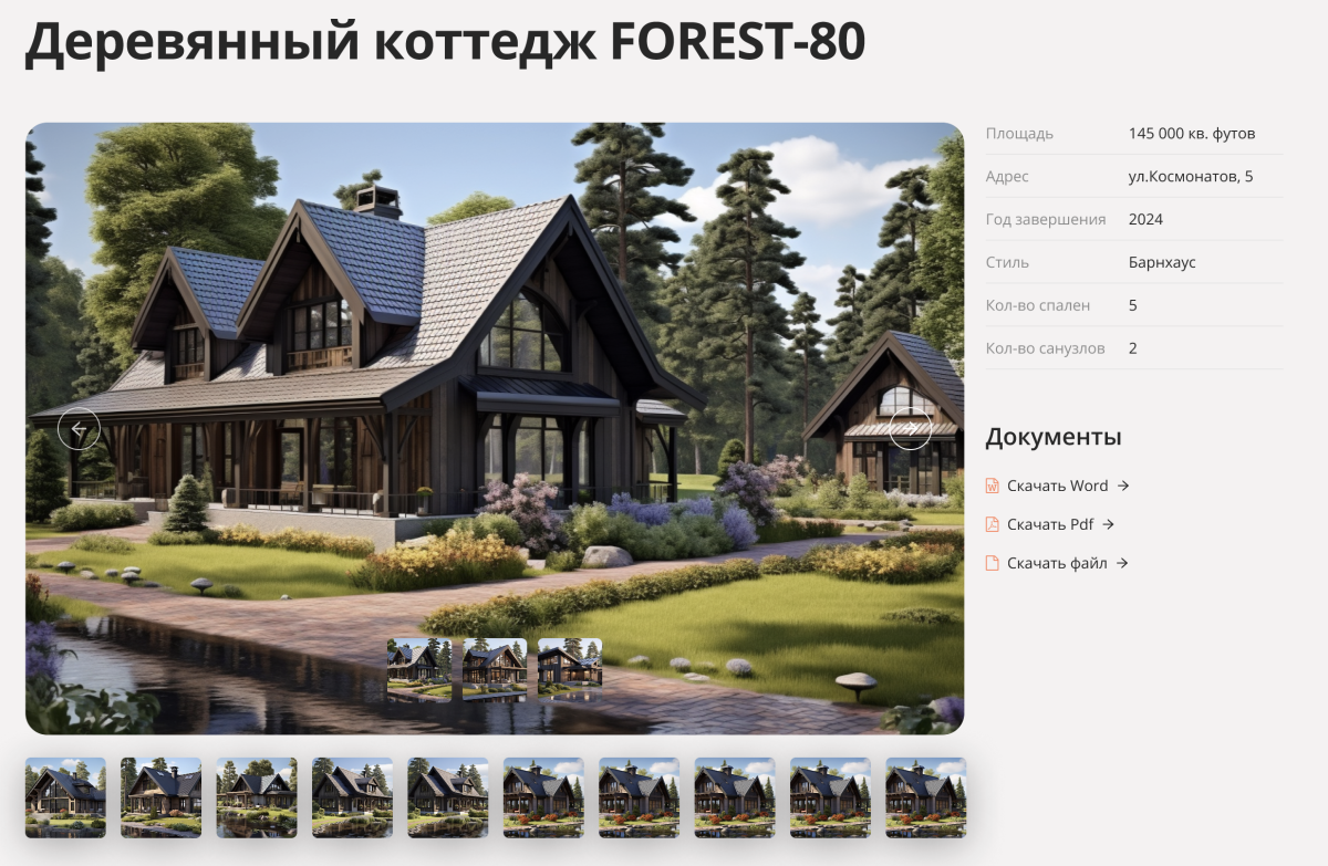 KeySite: Корпоративный сайт для строительных компаний