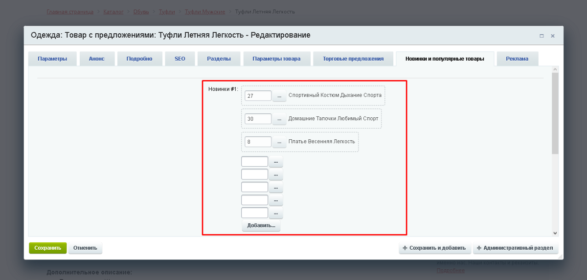 BX365: Drag-and-drop сортировка элементов в множественных свойствах