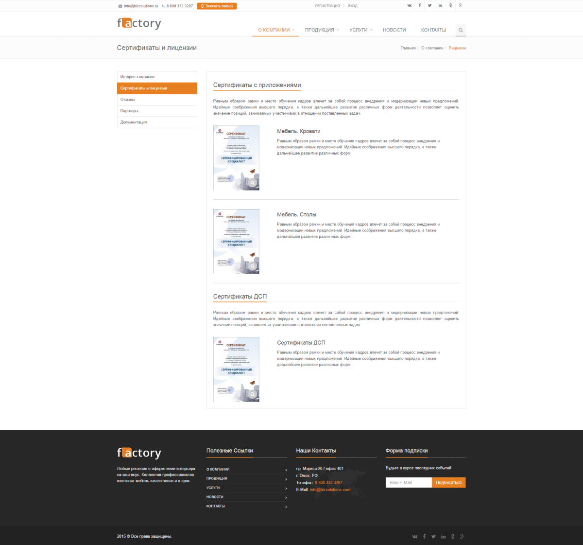 Factory: типовой сайт производственной компании