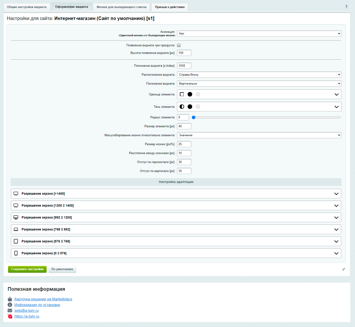 Красивые кнопки мессенджеров и социальных сетей WhatsApp, Viber, ВКонтакте, Telegram...— в 1 клик