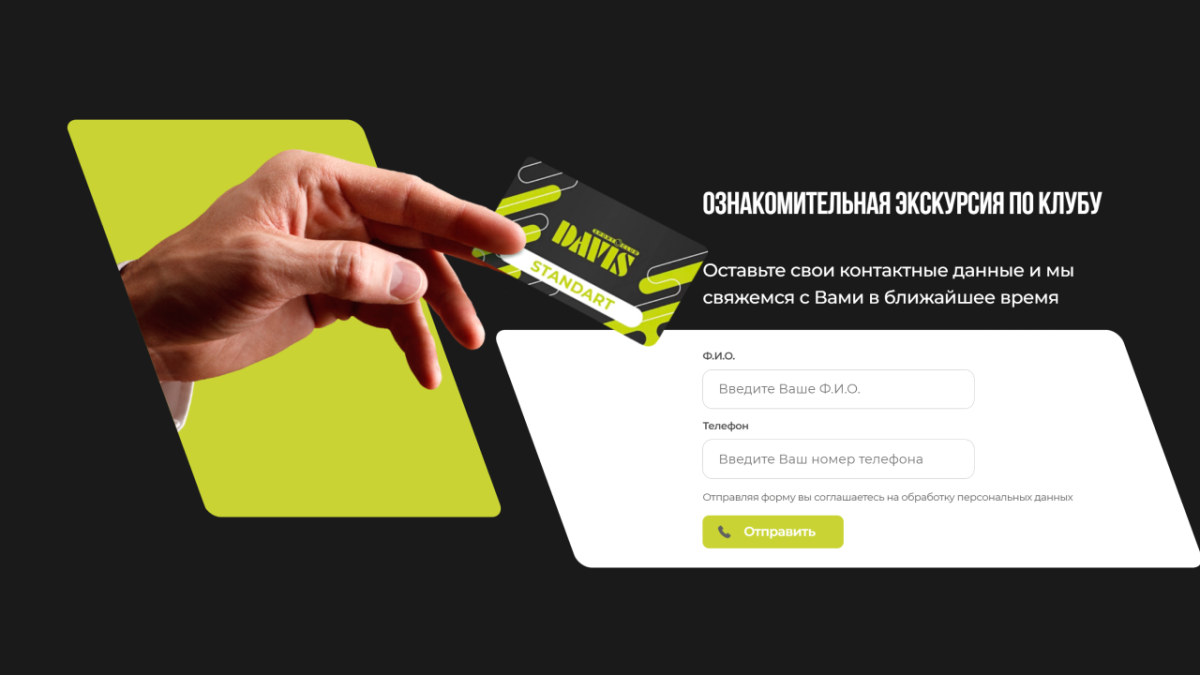 Шаблон сайта спортивной тематики