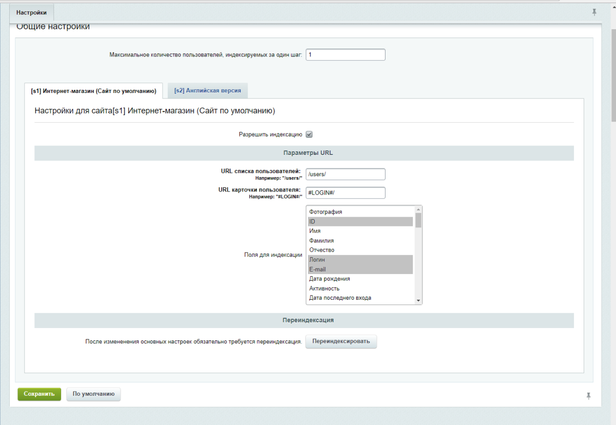 Scoder: Список пользователей с ЧПУ